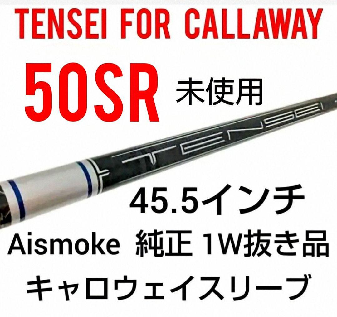 未使用 Tensei 50 for CW ドライバー用 / フレックスSR - メルカリ