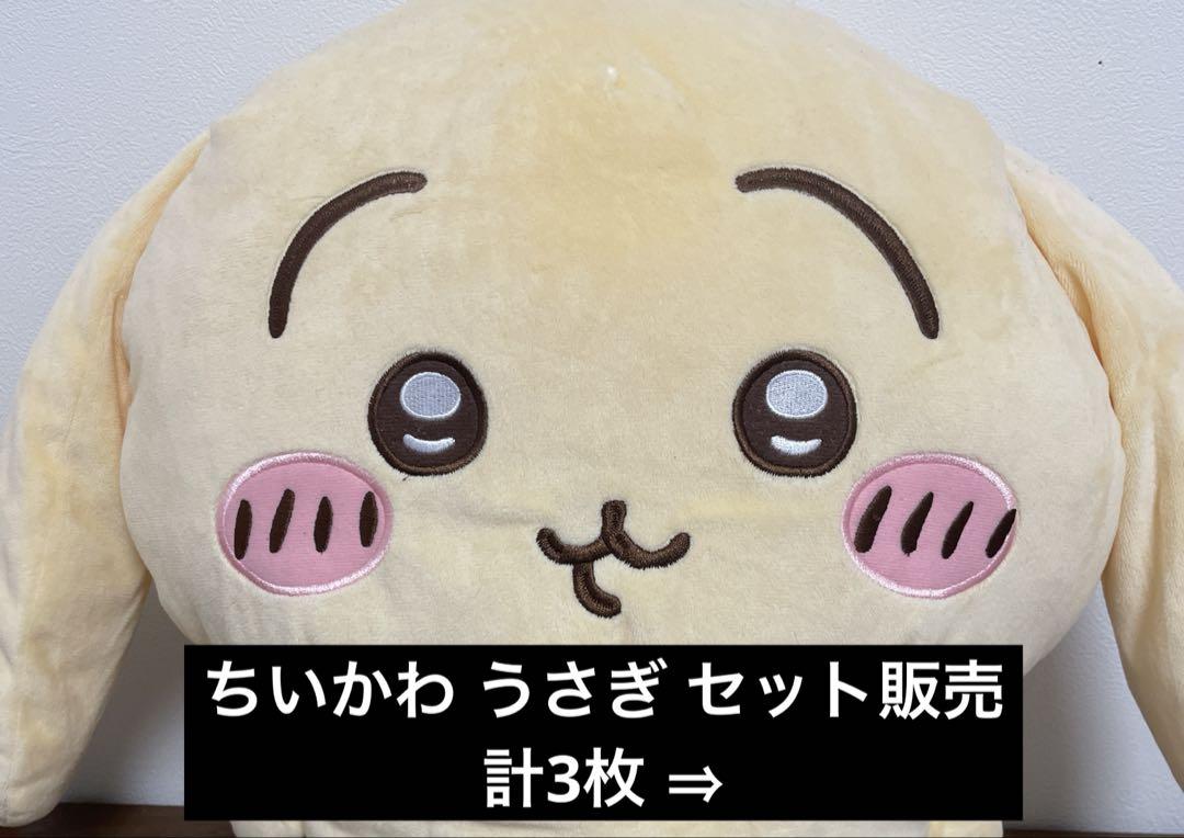 ちいかわ うさぎ セット販売
