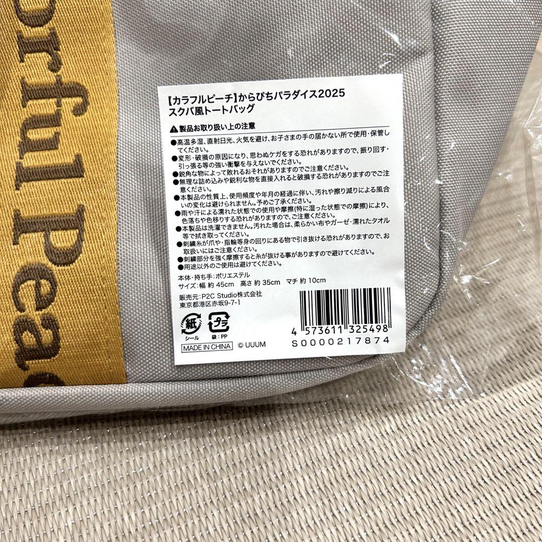 カラフルピーチ – Creator Store