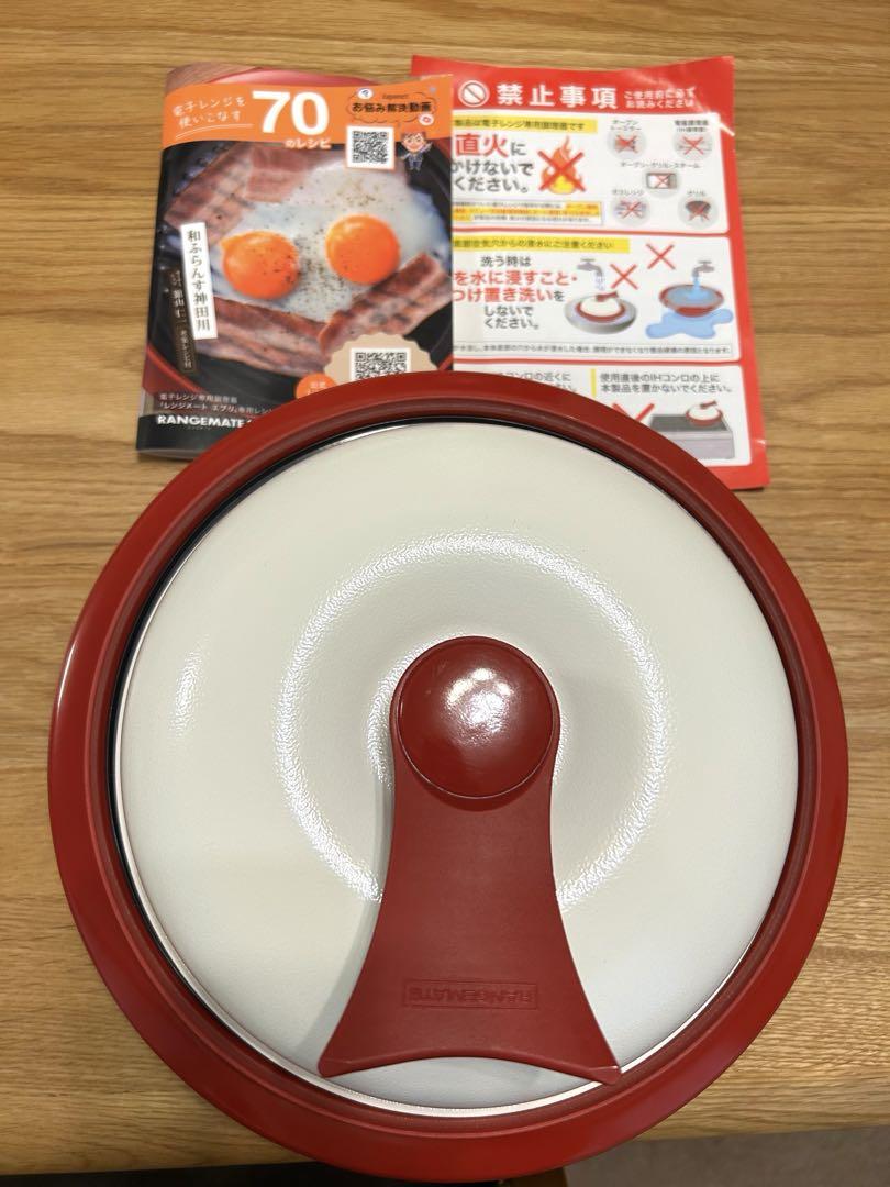 レンジメート エブリ レシピ本つき