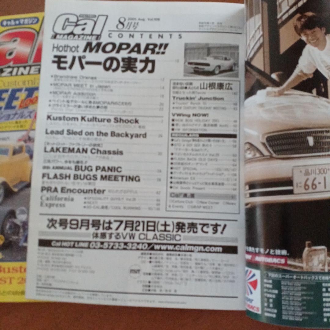 Cal magazine キャルマガジン 2001 五冊セット - メルカリ