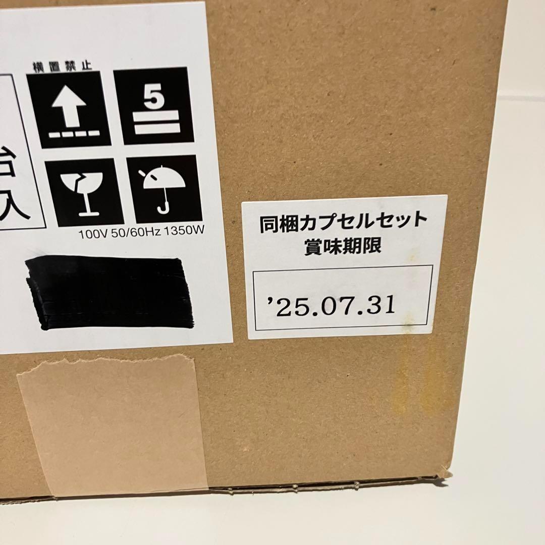 新品 即日 ネスプレッソ アトリエ S85-BK-W おまけ付き