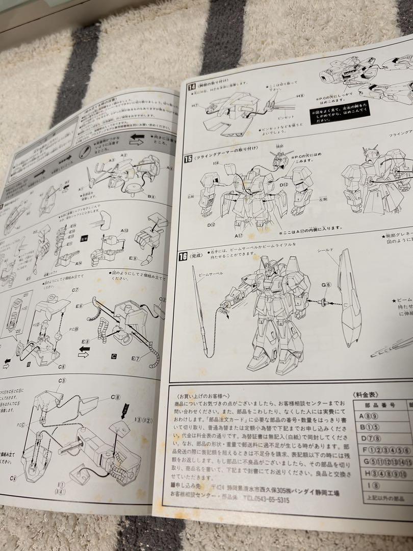 【当時もの】1/60 Zガンダム　MSZ-006　旧キット