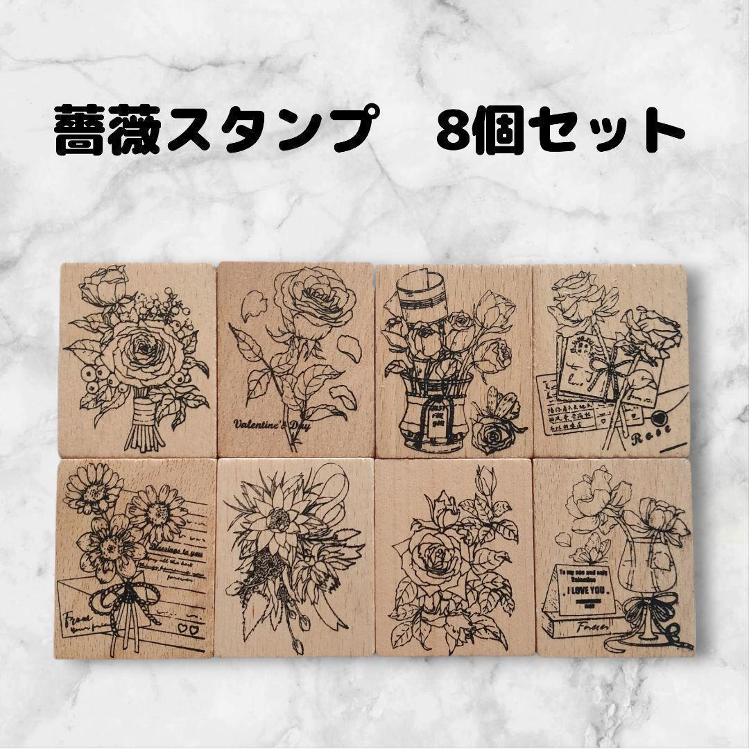 スタンプセット木製花8個はんこハンドメイドに薔薇
