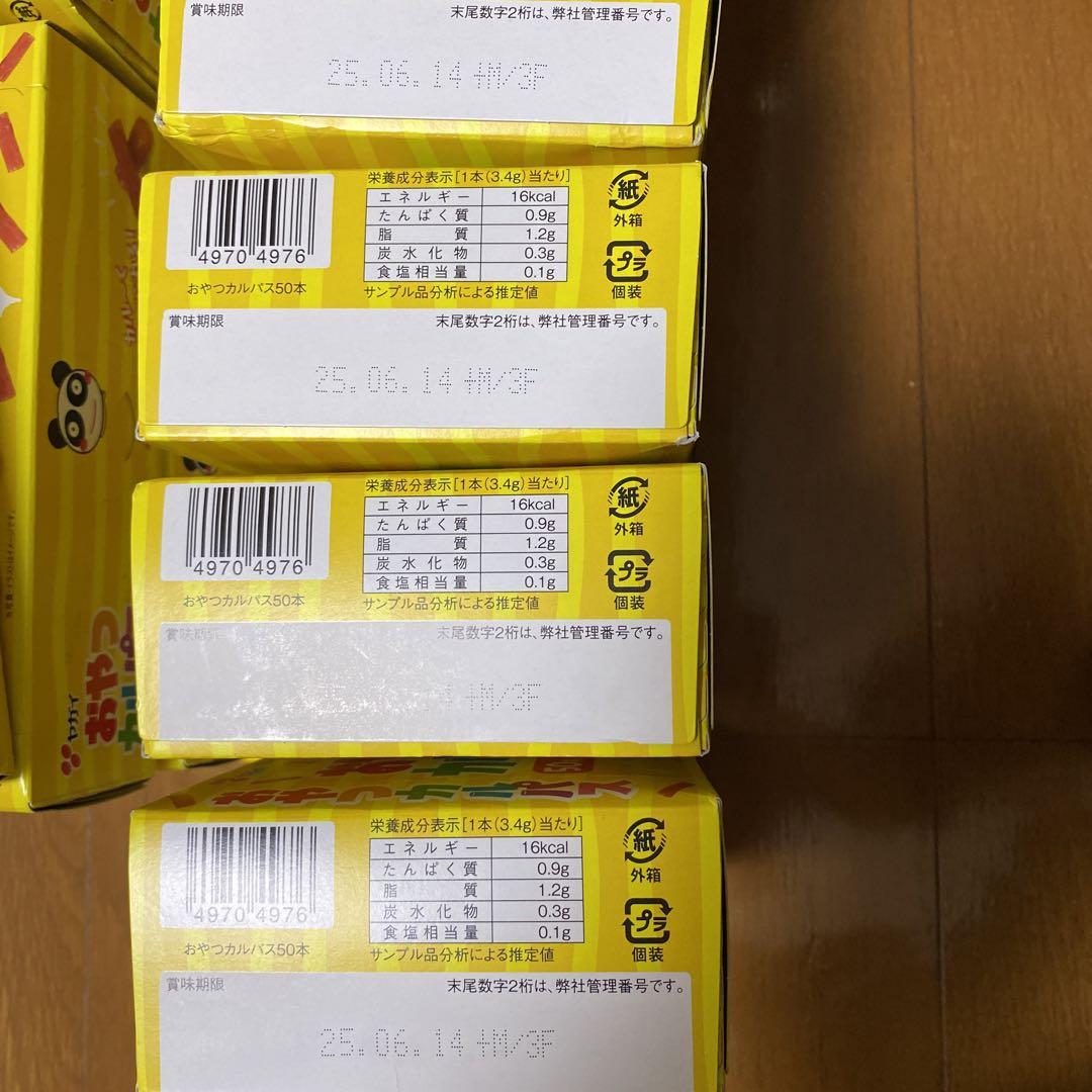 おやつカルパス　ヤガイ　16箱　1ケース　800個