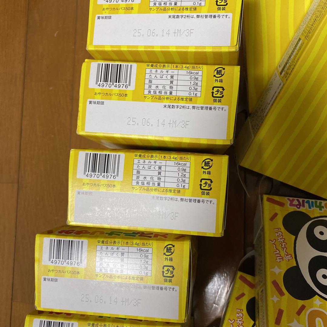 おやつカルパス　ヤガイ　16箱　1ケース　800個
