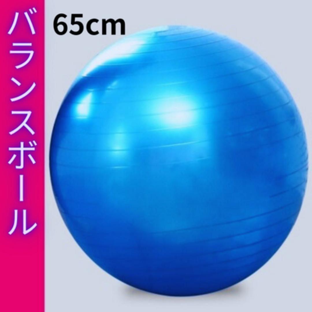 EXERCICEBALL KIT バランスボール ブルー65cm EXERCICEBALL KIT バランスボール ブルー65cm