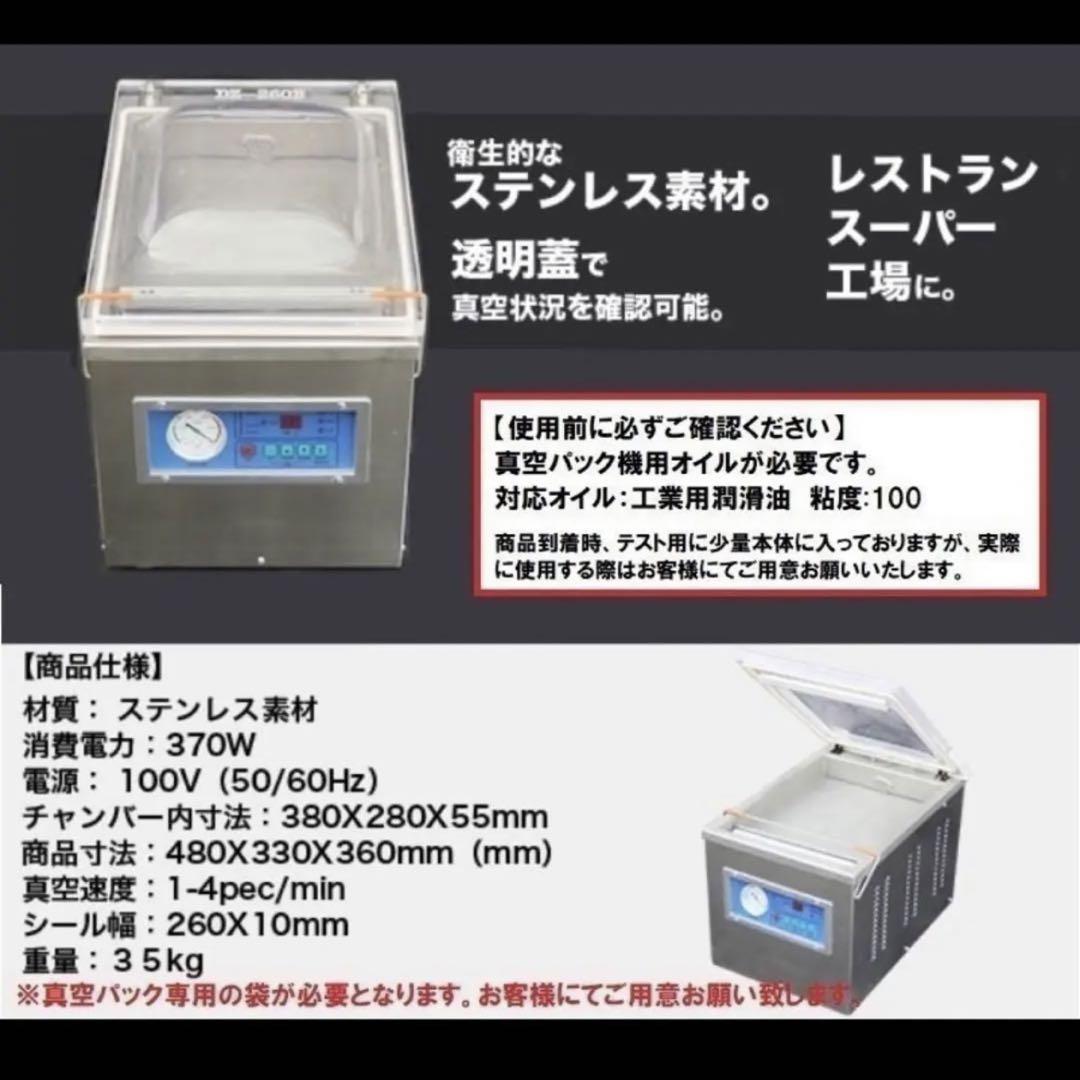 最終値下げ！業務用 真空包装機 チャンバー式 ！！送料込み！