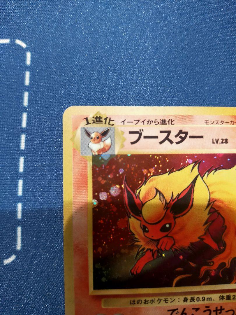 ポケモンカード 旧裏 ブースター Lv.28 - メルカリ ポケモンカード 旧裏 ブースター Lv.28 - メルカリ