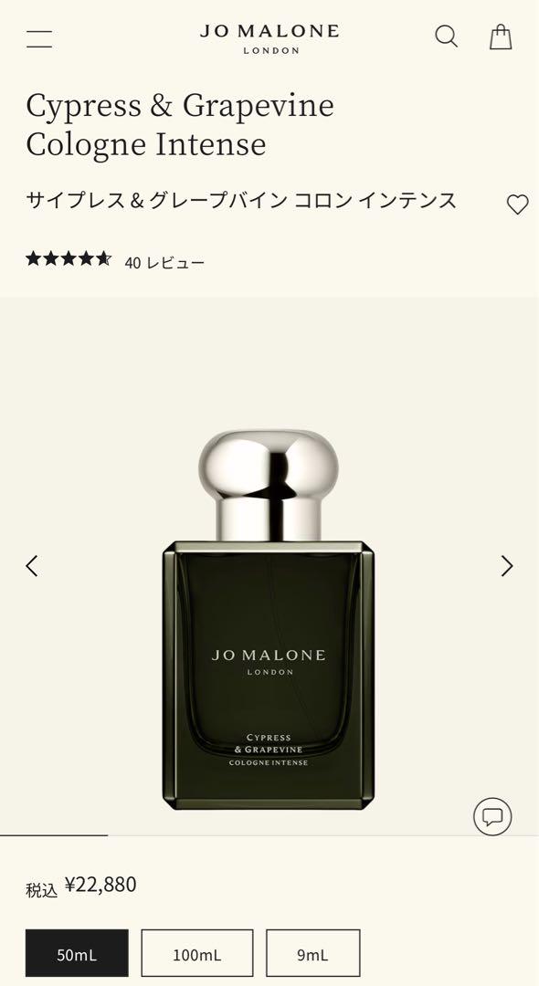 JO MALONE 香水