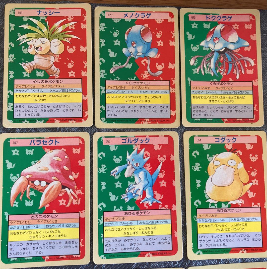 話題の行列 ポケモンカード トップサン 美品 76枚 ポケモンカードゲーム Www Ferrepaz Com Mx 話題の行列 ポケモンカード トップサン 美品 76枚 ポケモンカードゲーム Www Ferrepaz Com Mx