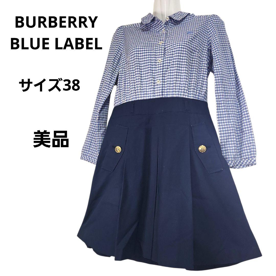 【美品✨】バーバリーブルーレーベル メガチェック ワンピース プリーツ 38 美品】バーバリーブルーレーベル BURBERRY BLUELABEL シャツ