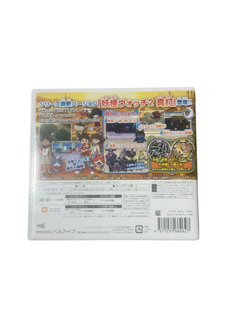 真打ニンテンドー3DS目立った傷や汚れなし