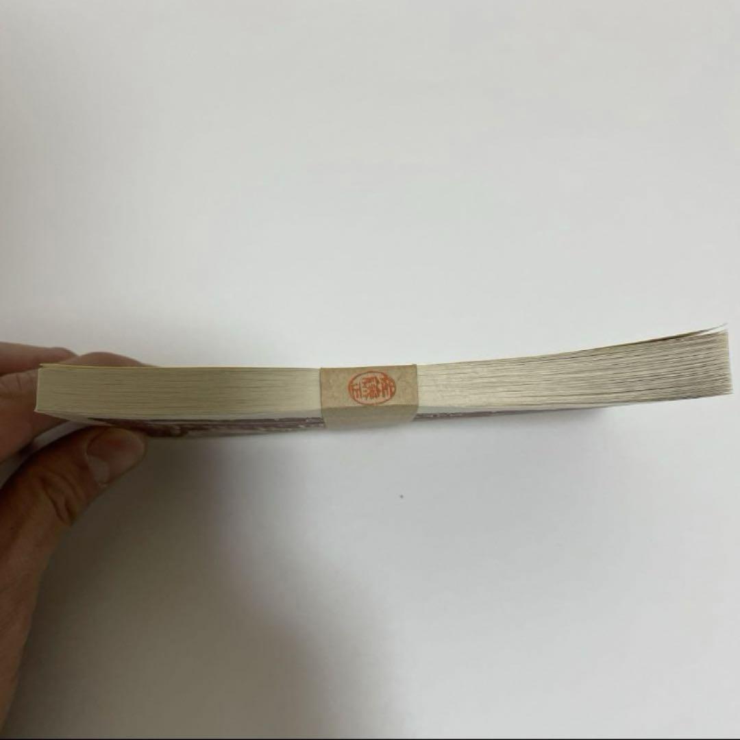 板垣退助100円札 帯付き 100枚