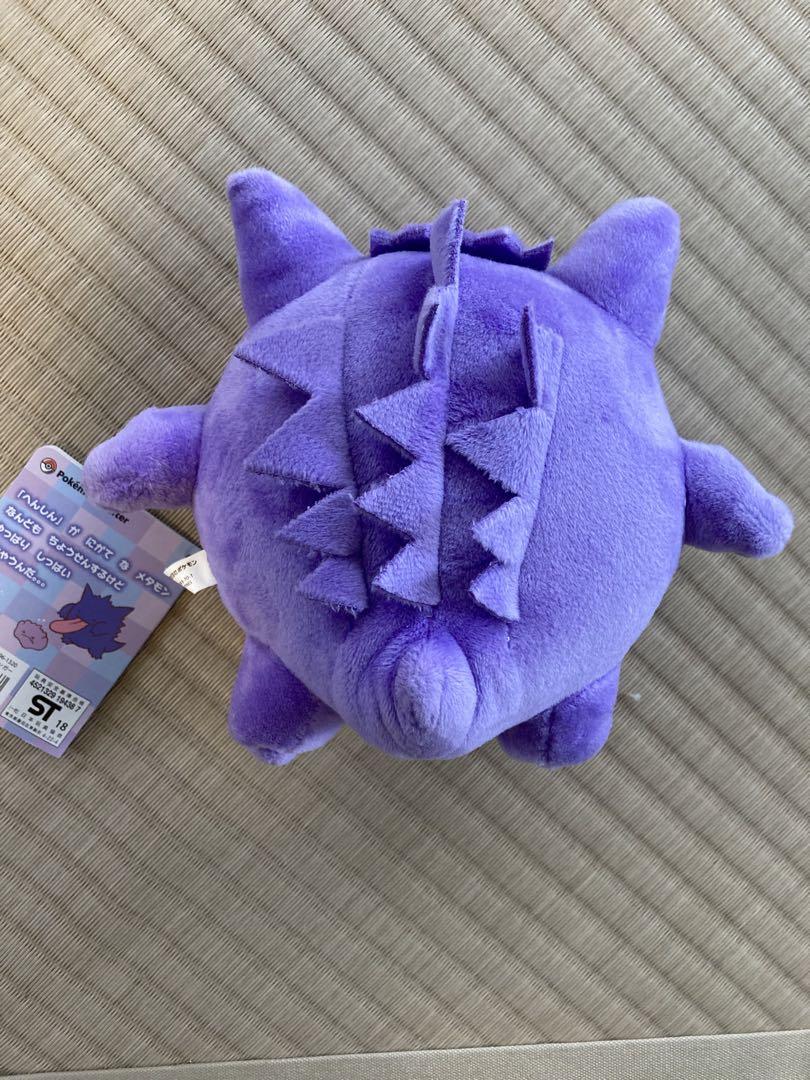 へんしんゲンガー へんしんメタモン ゲンガーぬいぐるみ