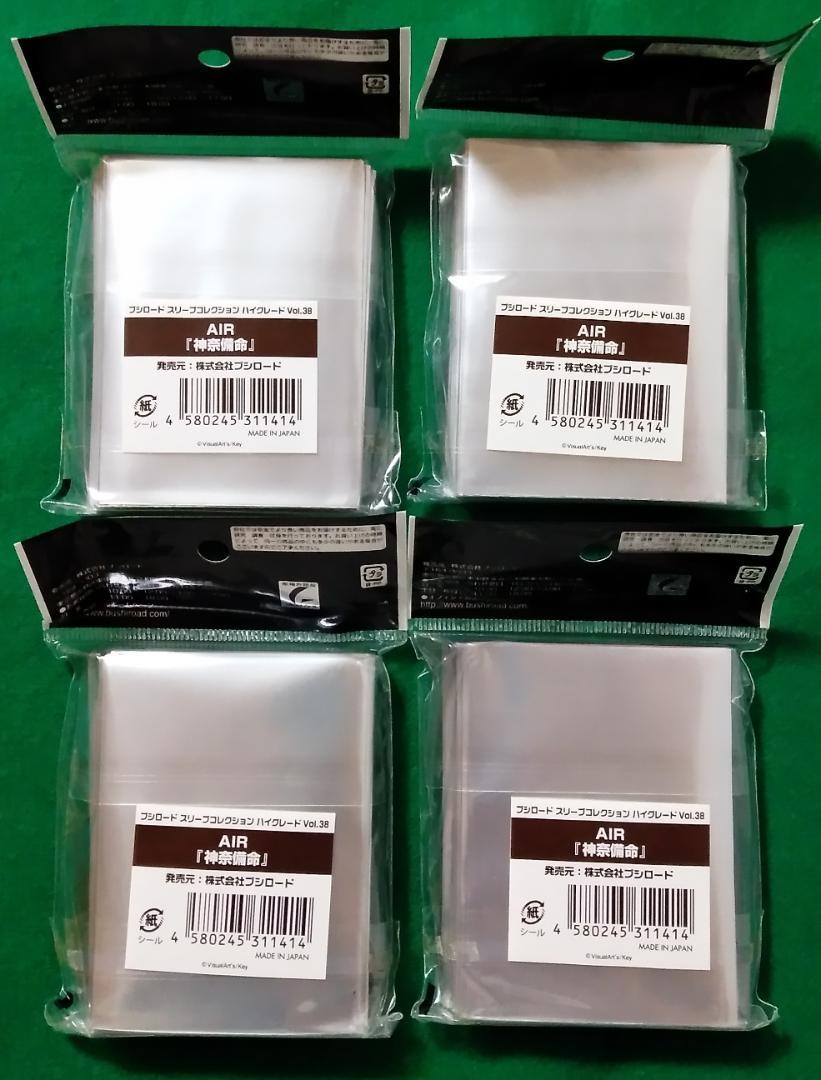 AIR 神奈備命 スリーブ 未開封品4個セット