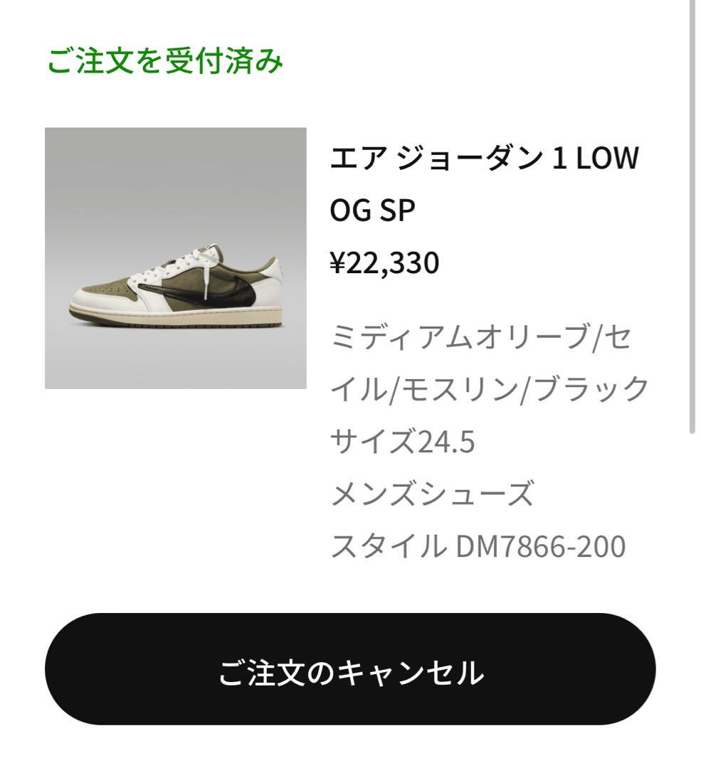 エントリー　Nike Air Jordan 1 LOW OG SP