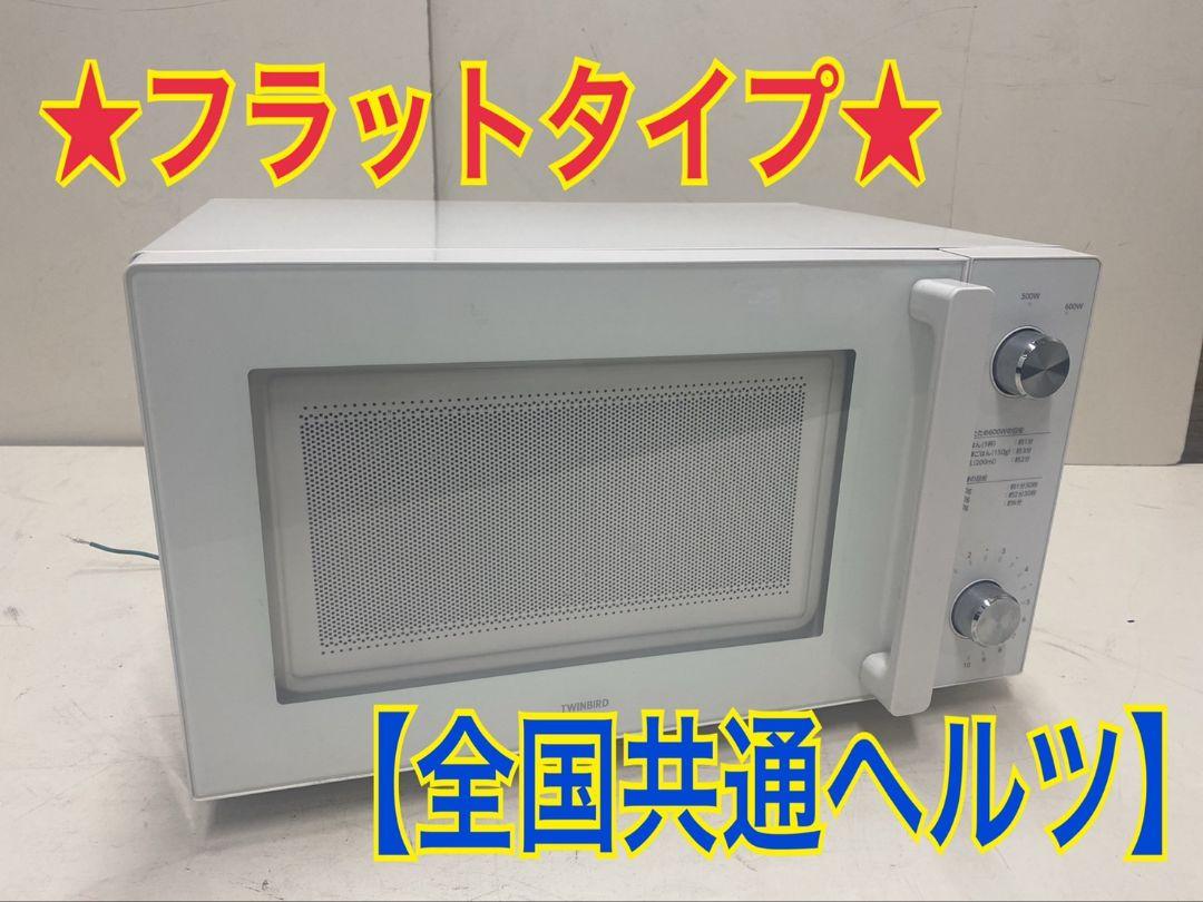 激安通販 1☆送料無料 最新デザイン電子レンジ フラットタイプ - 電子レンジ/オーブン - alrc.asia 激安通販 1☆送料無料 最新デザイン電子レンジ フラットタイプ - 電子レンジ/オーブン - alrc.asia