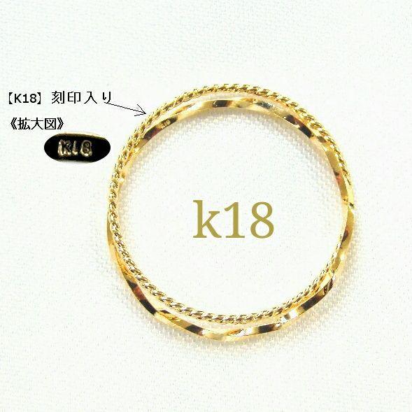まるこ 18金 18k 指輪 xpTcI-m90623243269 様専用 k18リング 2連リング 低価通販