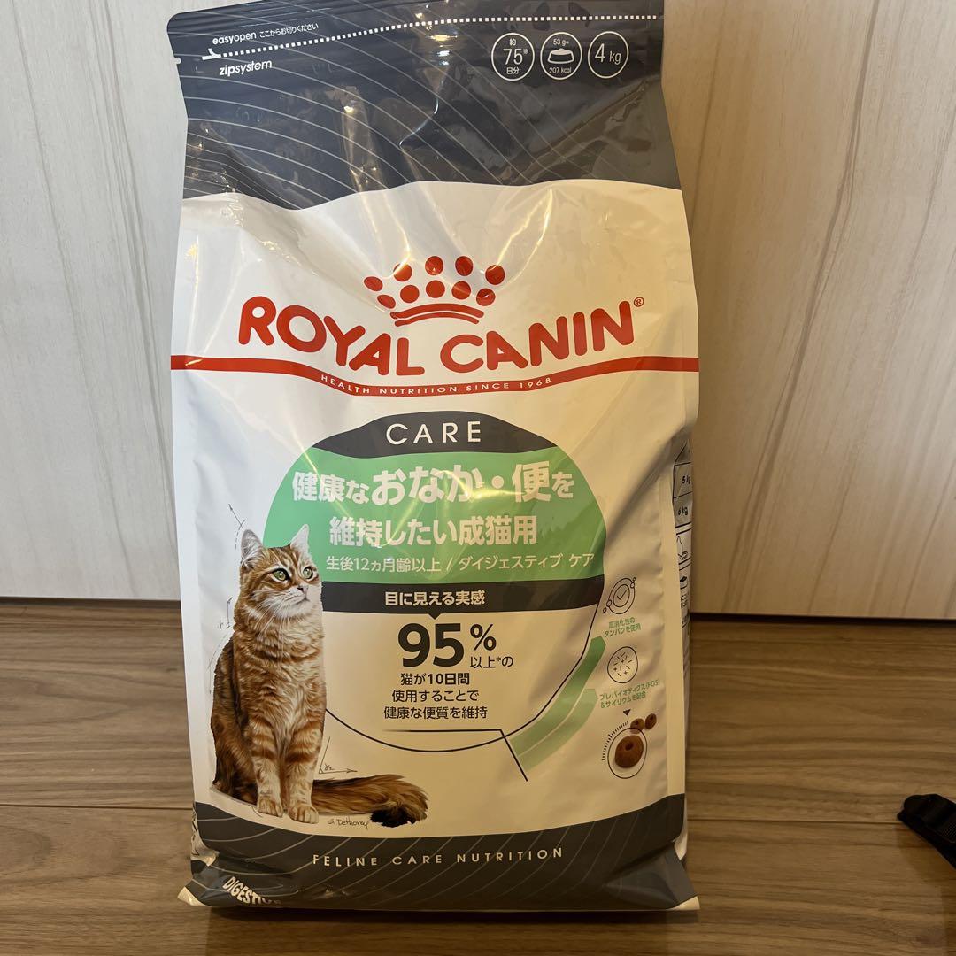 【未開封品】ロイヤルカナン ダイジェスティブケア 4kg （猫）