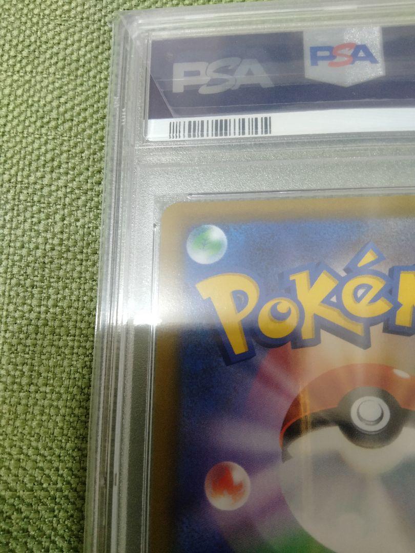 【PSA10】ナタネの活気 SR タイムゲイザー ポケモンカード
