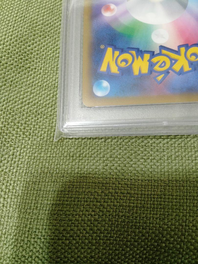 【PSA10】ナタネの活気 SR タイムゲイザー ポケモンカード