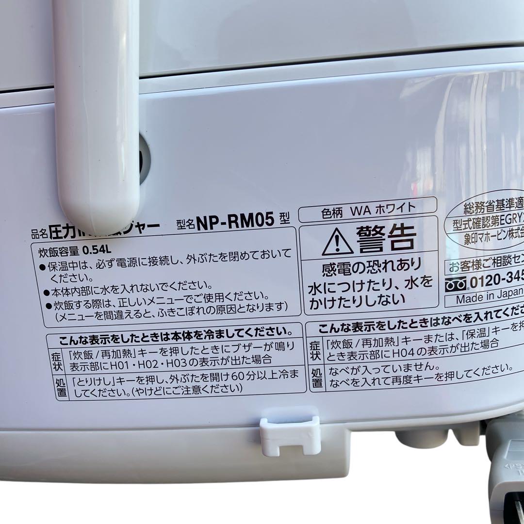 ホワイト 圧力IH炊飯器