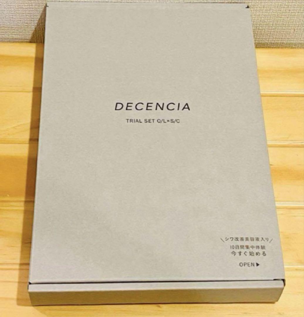新品】ポーラオルビス ディセンシア トライアルセット - メルカリ