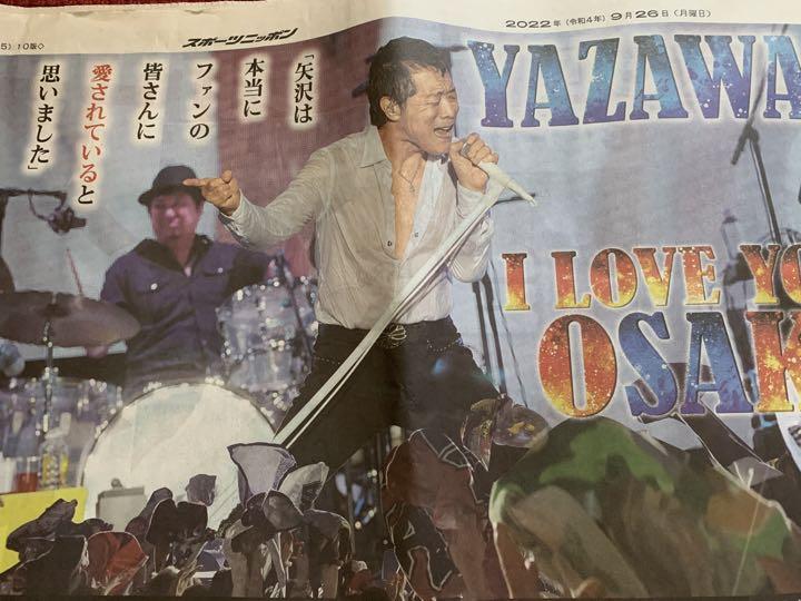 冬ギフト セ 矢沢永吉50周年LIVE京セラドームPSS特典グッズ（9/26スポニチ ミュージシャン