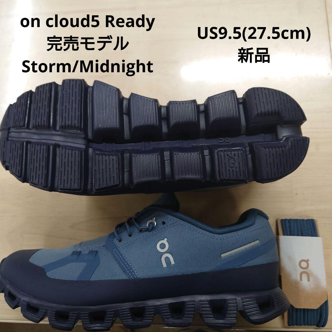 on cloud5 Ready 完売モデル
