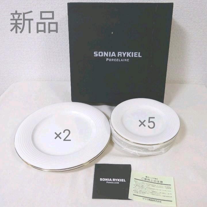【新品】SONIA RYKIEL リーニュ パーティーセット