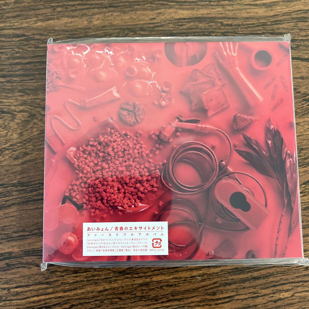 新品未開封品】青春のエキサイトメント あいみょん CD - メルカリ