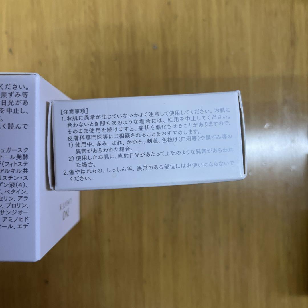 インナーシグナル　オールインワン
