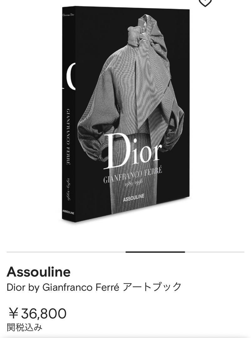 Dior by Gianfranco Ferré アートブック