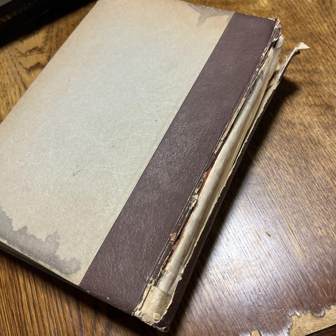 日本社会史　古書