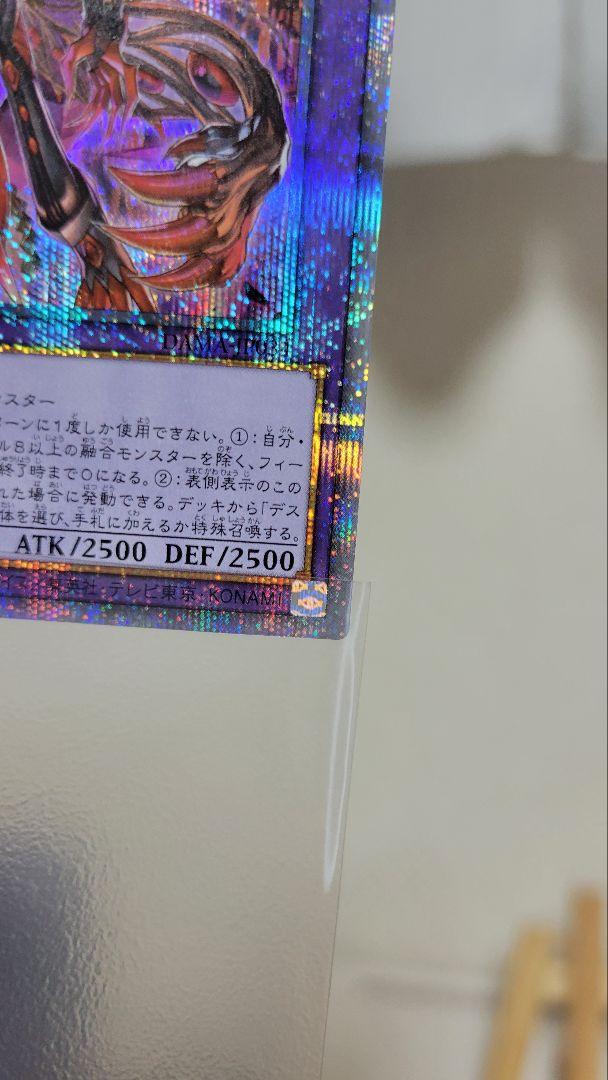 デスピア３種　プリシク