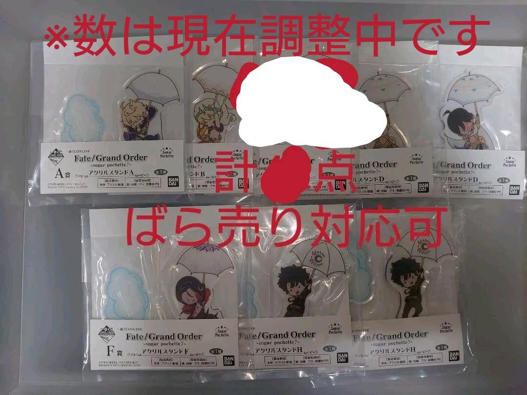 33%割引高評価のクリスマスプレゼント 【ばら売り対応可】アクスタ38点 FGO シュガーポシェット キャラクターグッズ おもちゃ・ホビー・グッズ-HCLFIRSTCAREERS.COM 33%割引高評価のクリスマスプレゼント 【ばら売り対応可】アクスタ38点 FGO シュガーポシェット キャラクターグッズ おもちゃ・ホビー・グッズ-HCLFIRSTCAREERS.COM