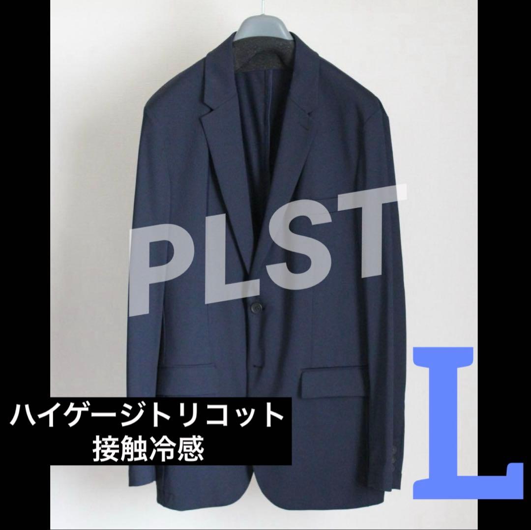 【訳あり・ほぼ未使用】PLST ネイビー L ハイゲージトリコットジャケット