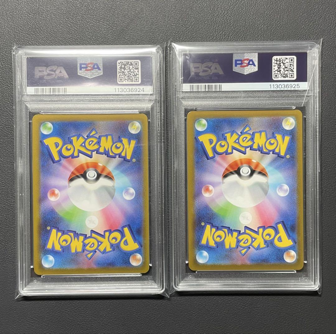 PSA10連番】ゴールデンボックス ピカチュウV モンスターボール