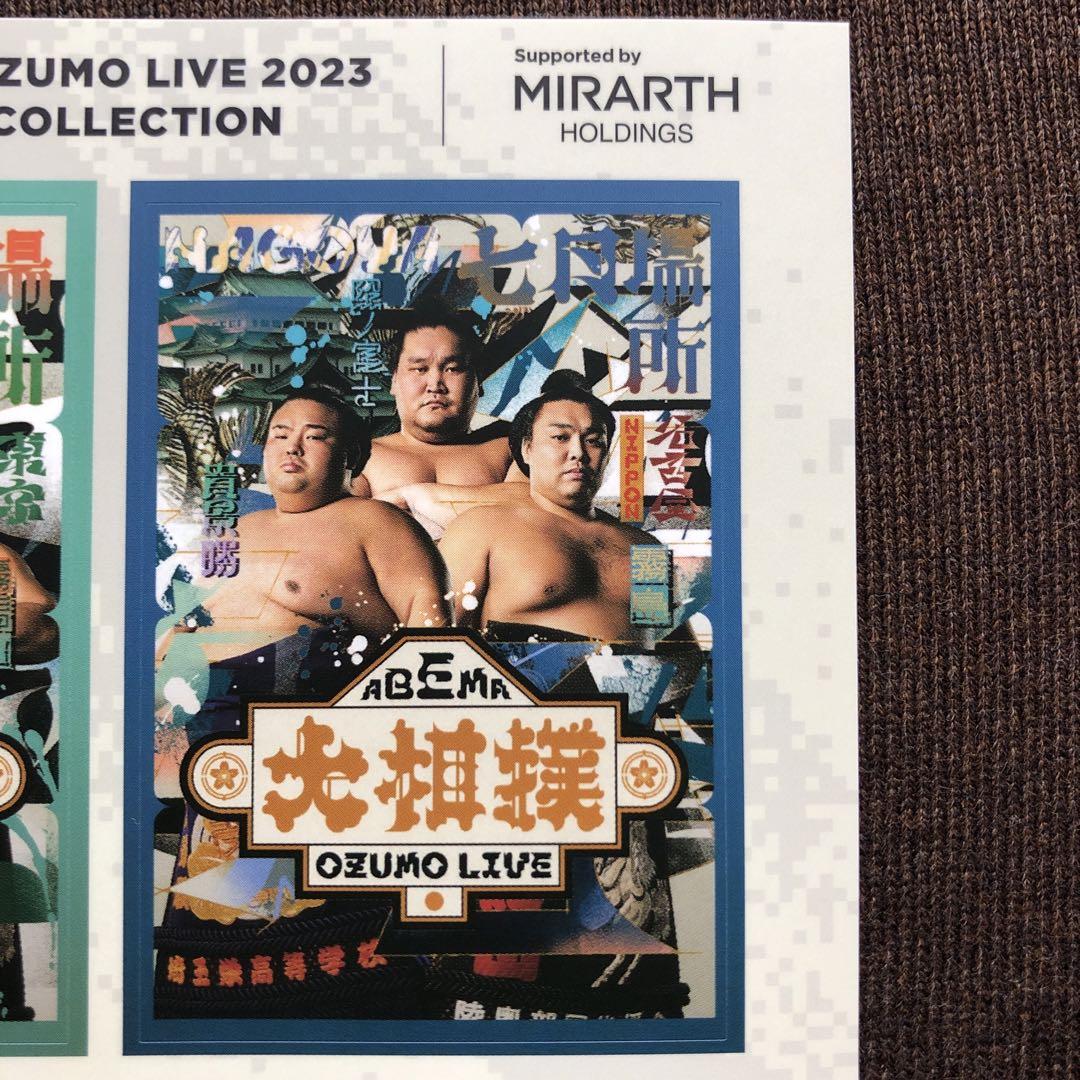 大相撲☆貴景勝☆国技館☆最新ガチャ☆2個セット☆初場所含Abemaシール