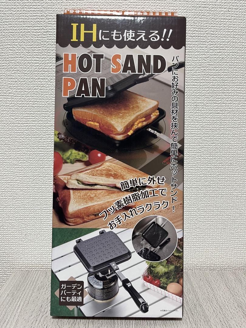 ホットサンドパン