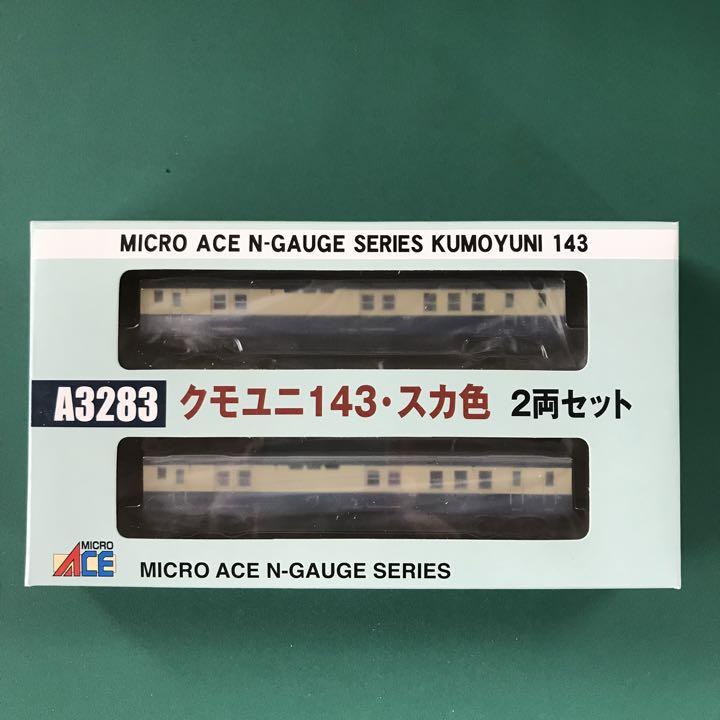 ★MICRO ACE　A3283 クモユニ143 スカ色 2両セット【動力付】 N) A3283 クモユニ143形 直流郵便荷物電車 横須賀色(スカ色)2両