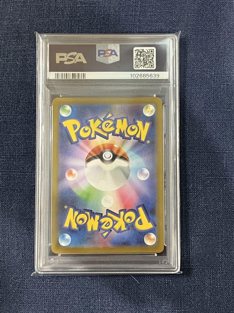 【PSA9】ナンジャモ SR