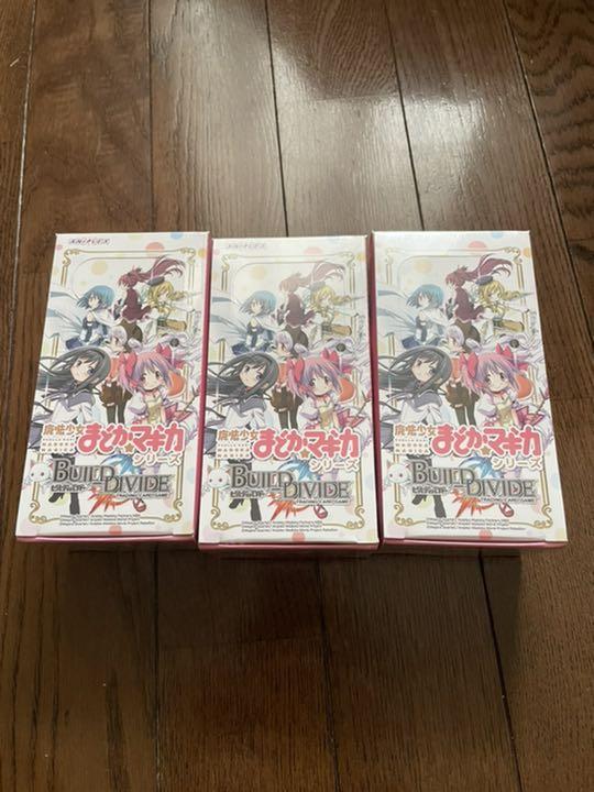 福袋 新品未開封 ビルディバイド 魔法少女まどか☆マギカシリーズ 3ボックスセット - その他 - via1motors.com.br 福袋 新品未開封 ビルディバイド 魔法少女まどか☆マギカシリーズ 3ボックスセット - その他 - via1motors.com.br