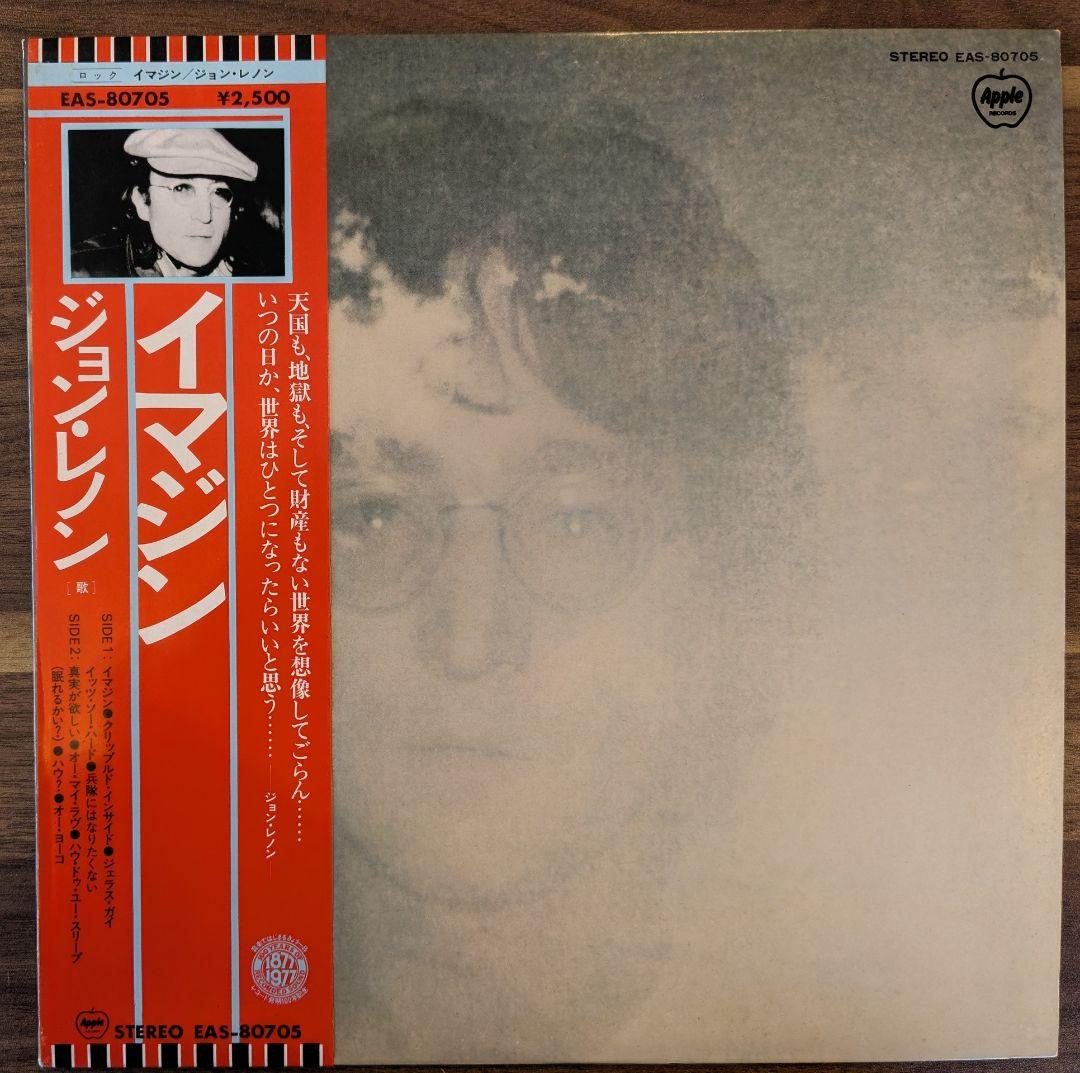 ジョン・レノン「イマジン」：LPレコード - メルカリ