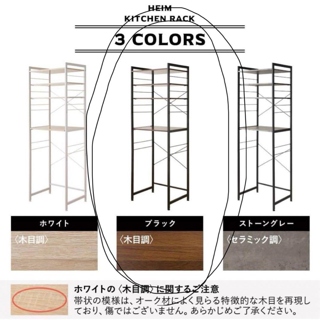 エムール キッチンラック ゴミ箱上ラック レンジ台 幅60