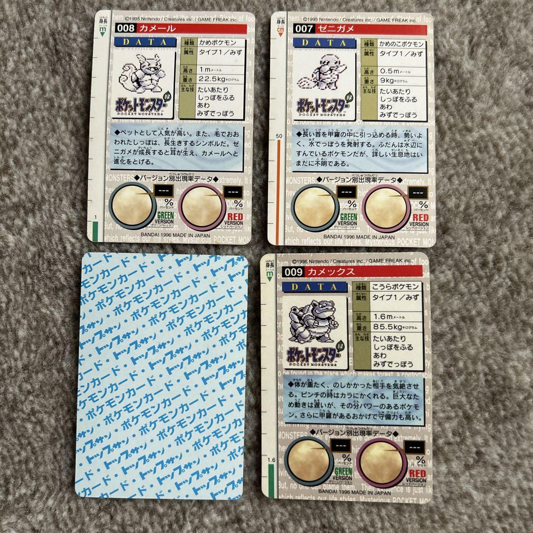 ポケモンカード ゼニガメ カメール セット