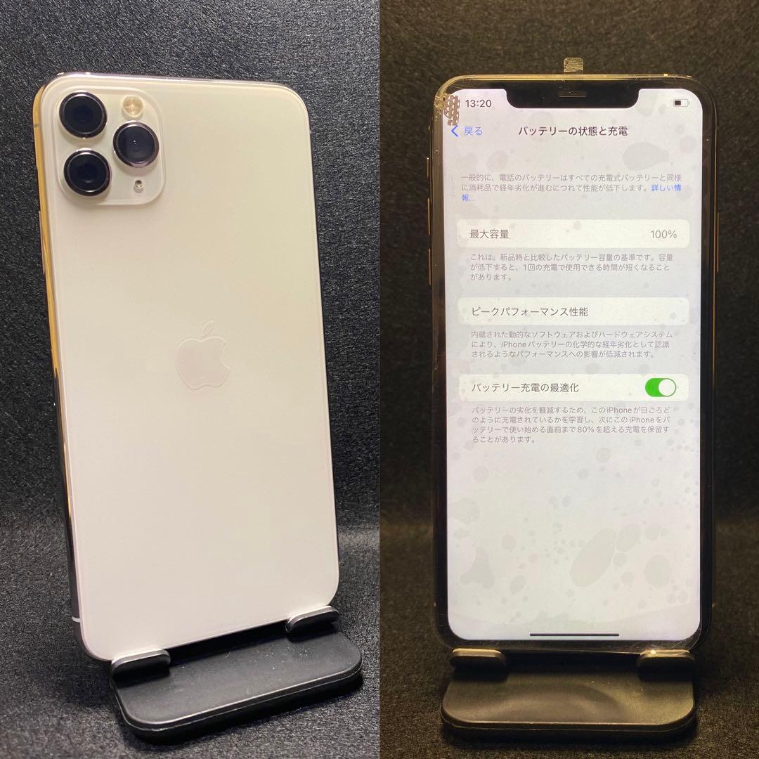 iPhone 11 Pro Max 256 GB SIMフリーバッテリー100%