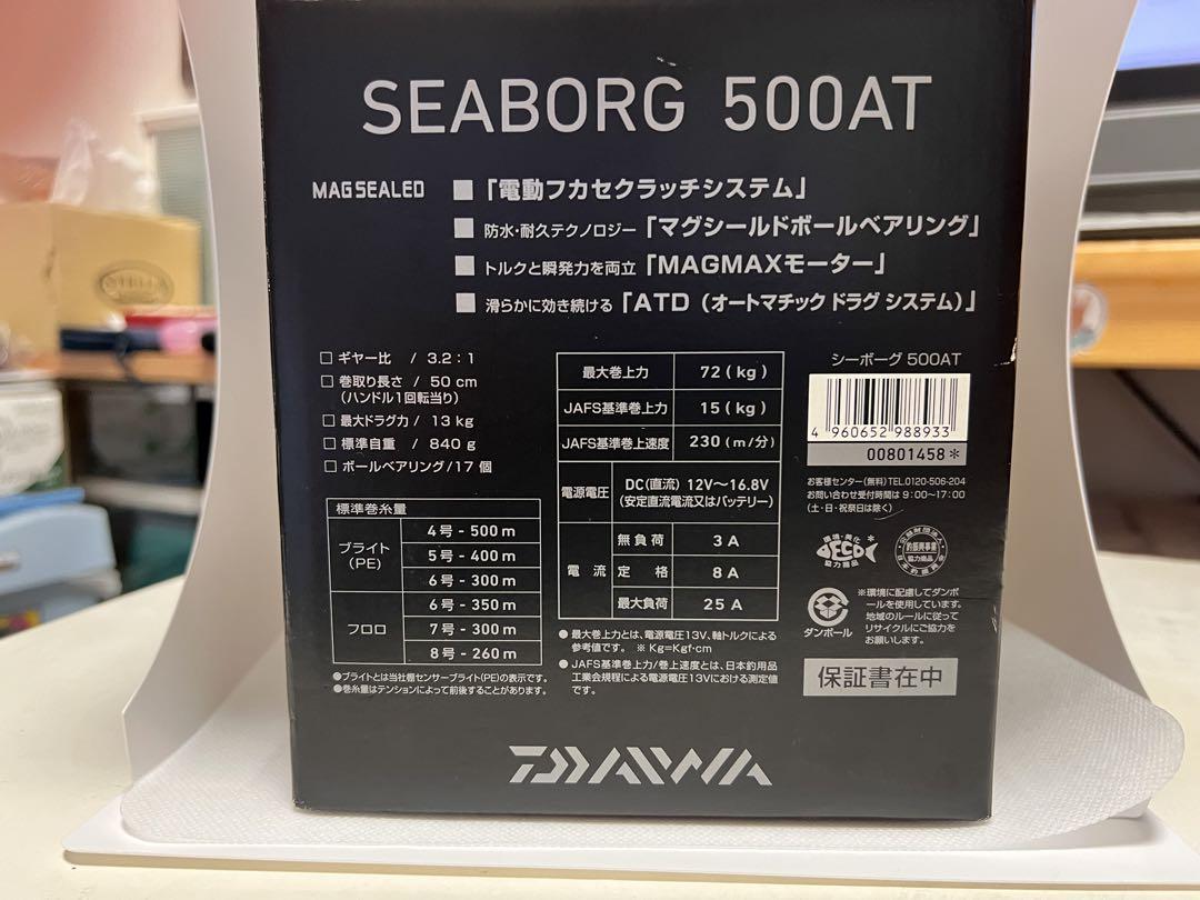 ダイワSEABORG 500AT