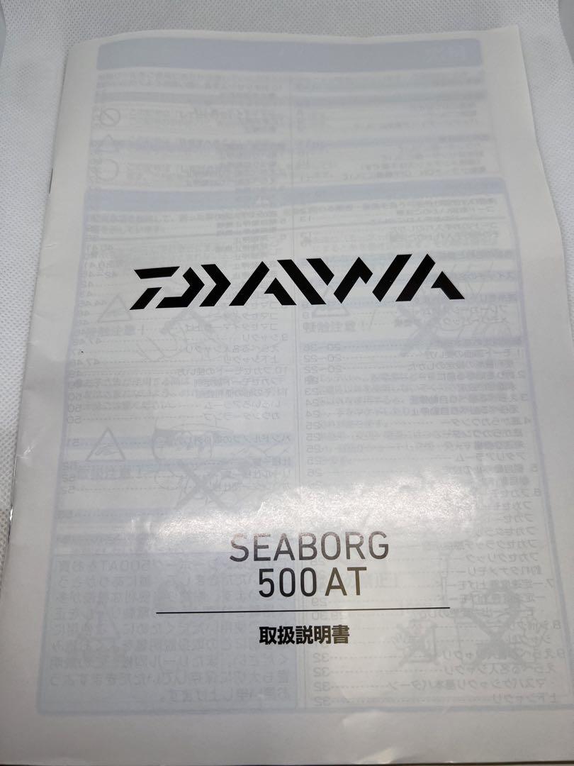 ダイワSEABORG 500AT